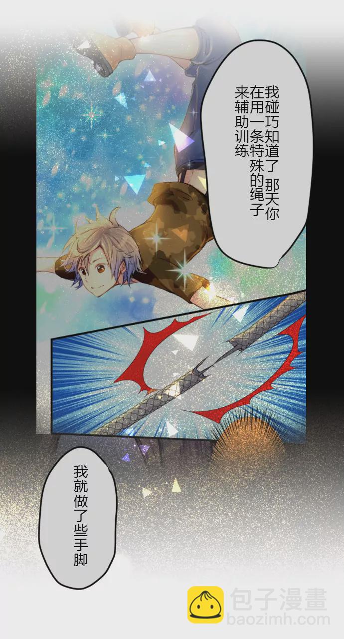 《花影》玉蝉 第6页
