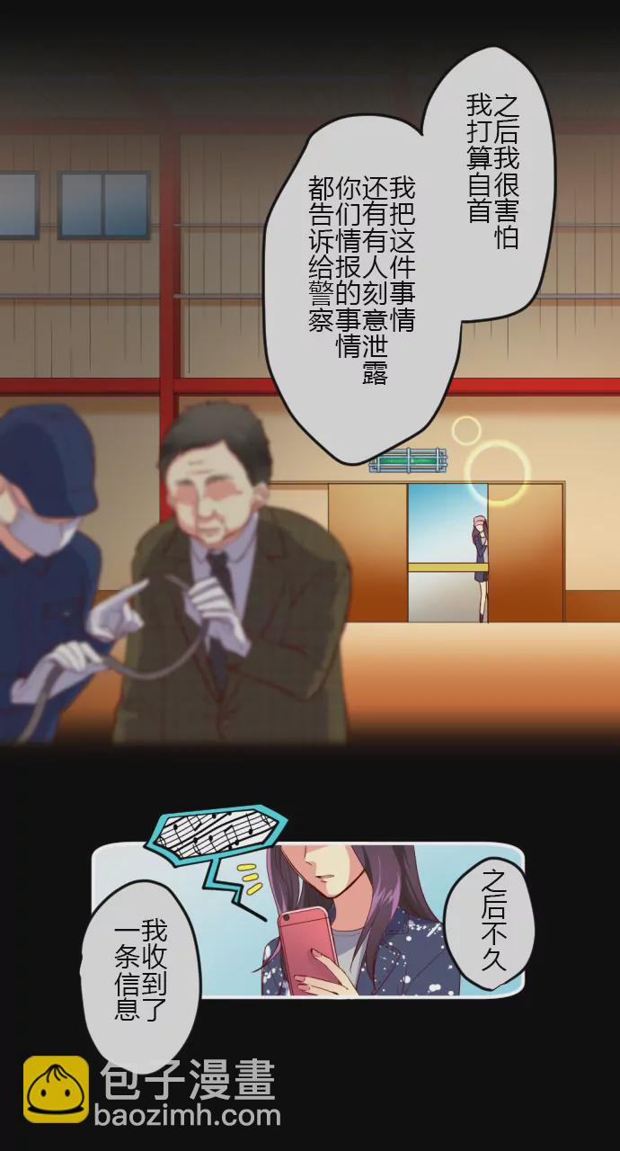 《花影》玉蝉 第9页