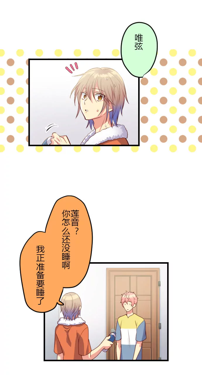 《花影》我对不起你… 第10页
