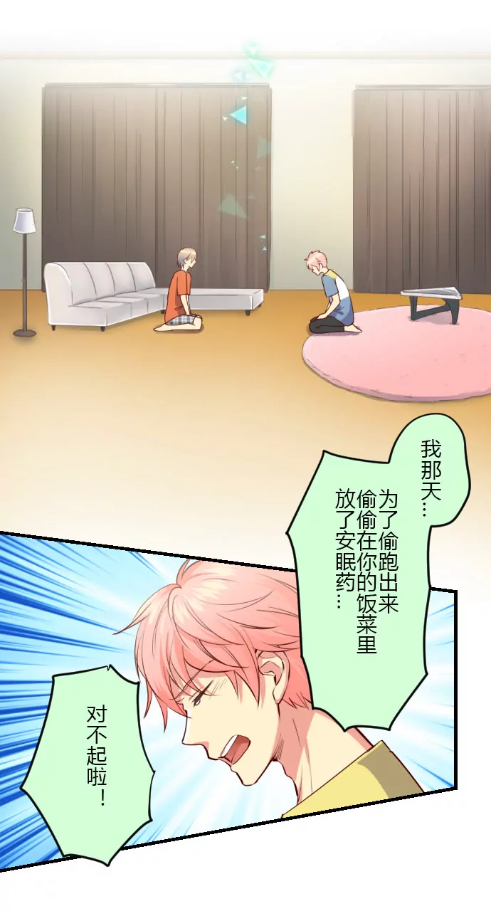 《花影》我对不起你… 第12页