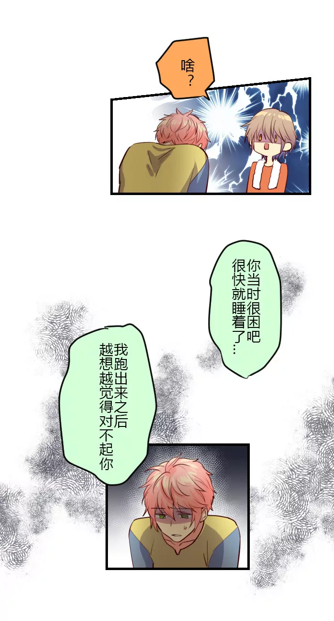 《花影》我对不起你… 第13页