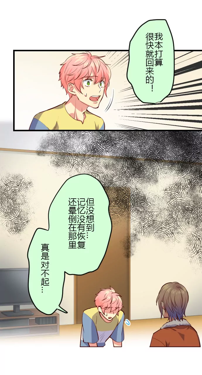 《花影》我对不起你… 第15页
