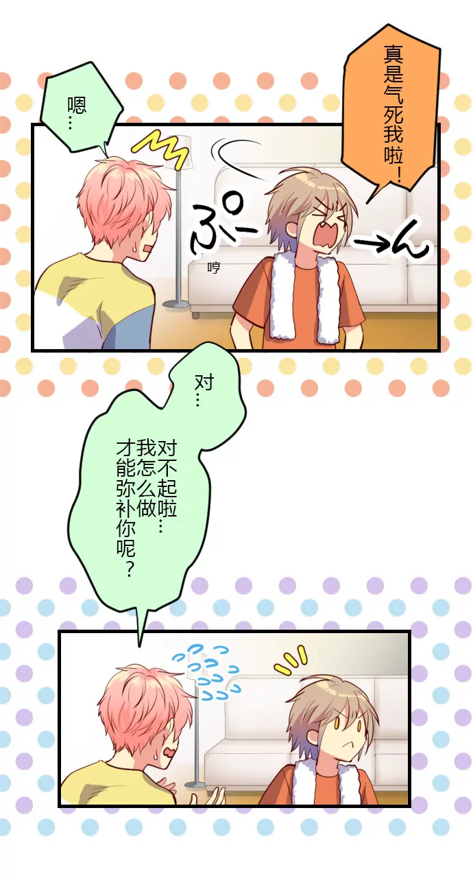《花影》我对不起你… 第17页