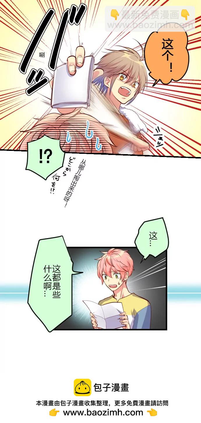 《花影》我对不起你… 第18页