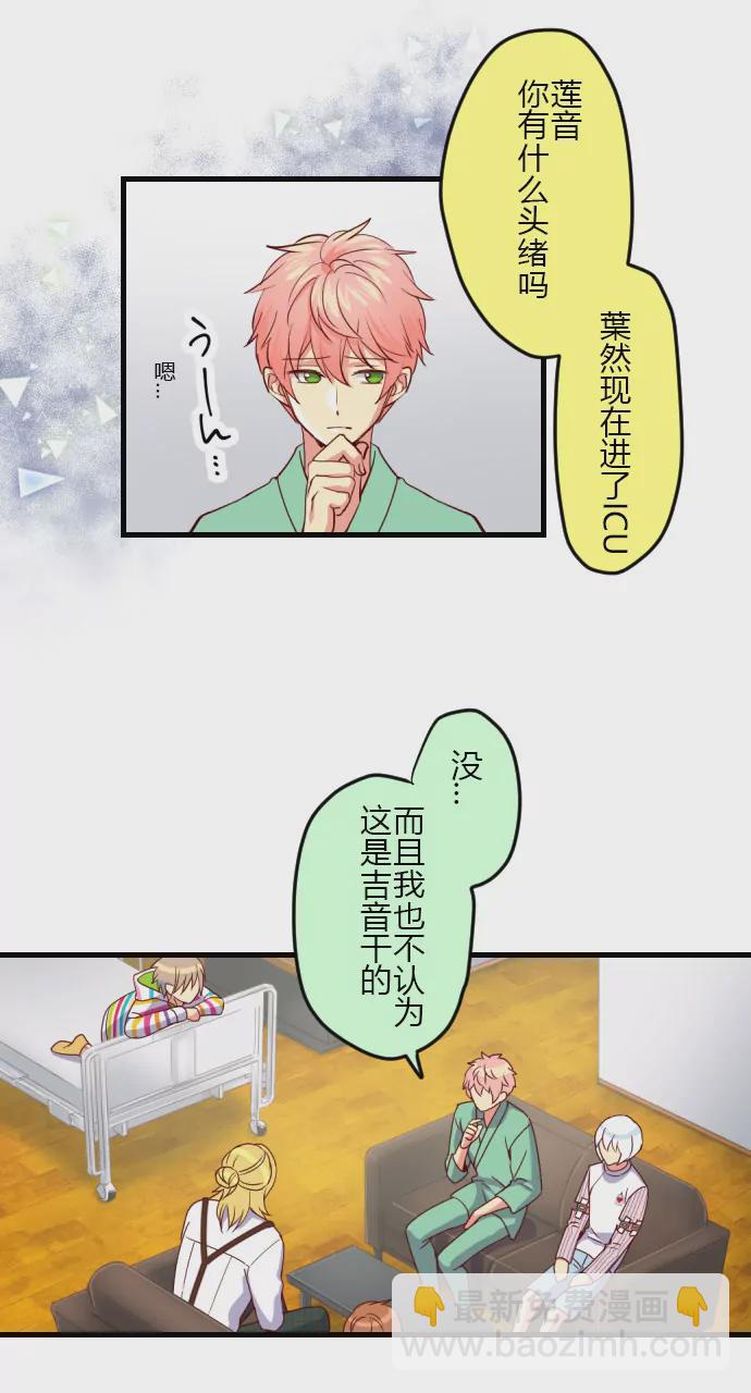 《花影》我对不起你… 第4页