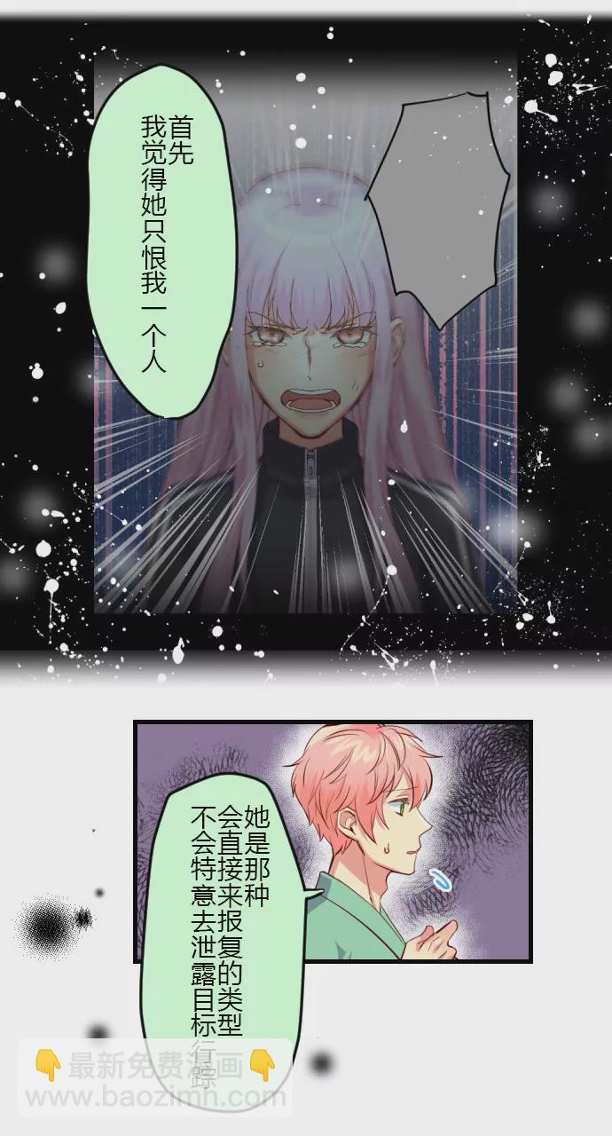 《花影》我对不起你… 第5页
