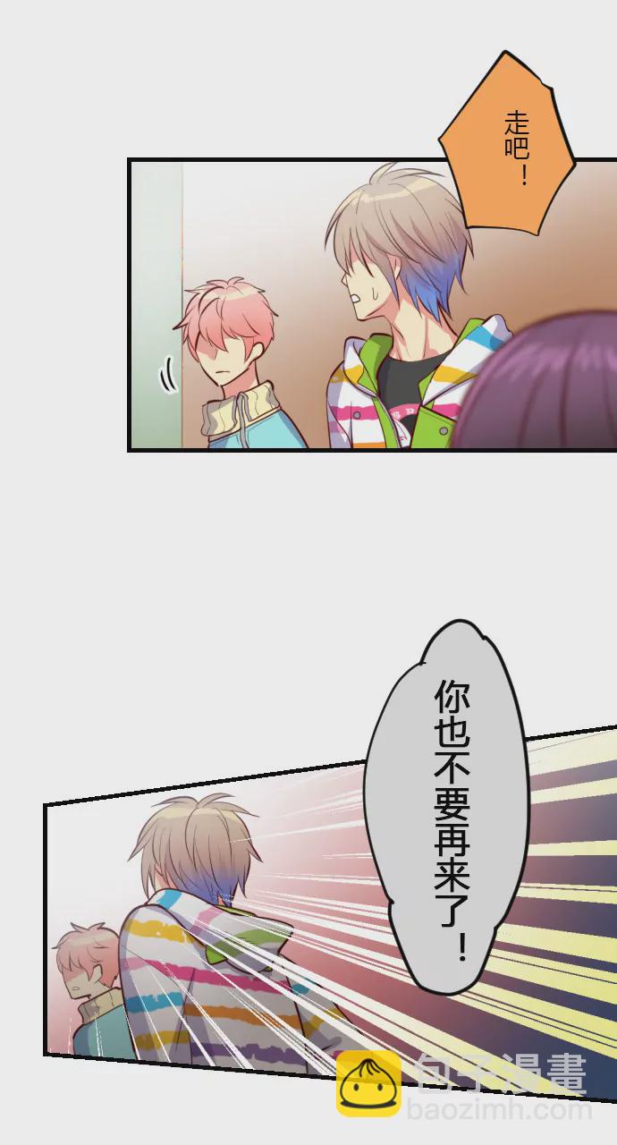 《花影》“”再来看我“” 第10页