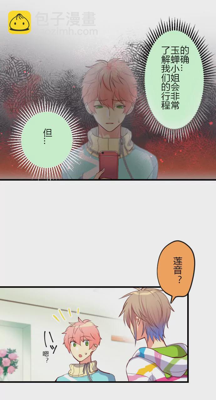 《花影》“”再来看我“” 第8页