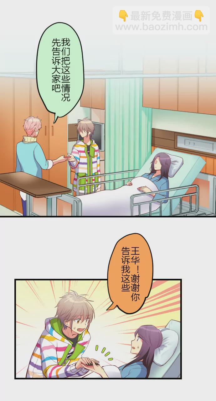 《花影》“”再来看我“” 第9页