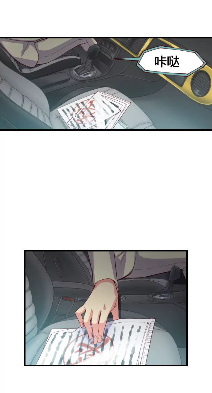 《花影》真相究竟是……？ 第12页