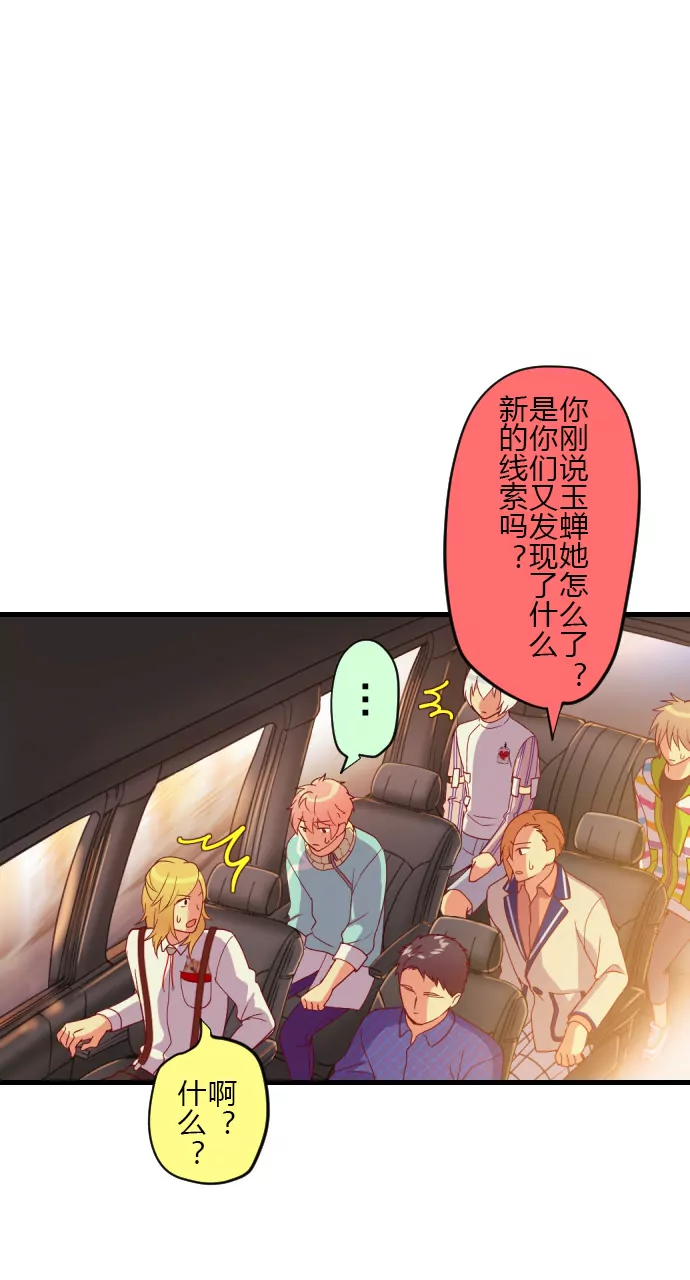 《花影》真相究竟是……？ 第4页