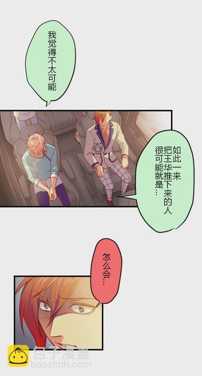 《花影》真相究竟是……？ 第6页