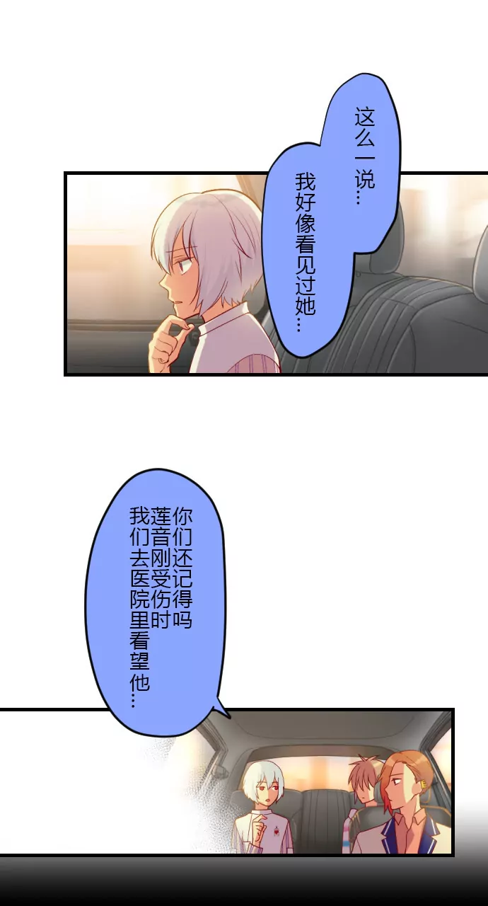 《花影》真相究竟是……？ 第7页