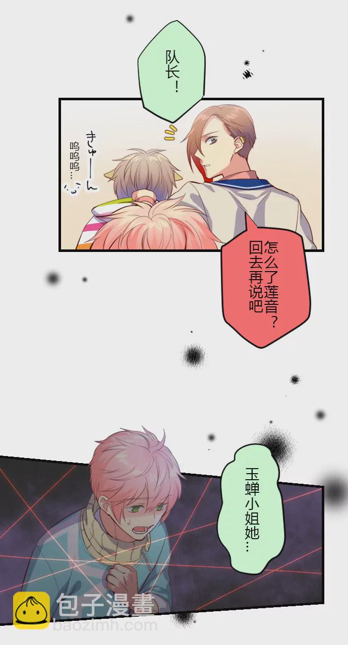 《花影》抓现行 第10页