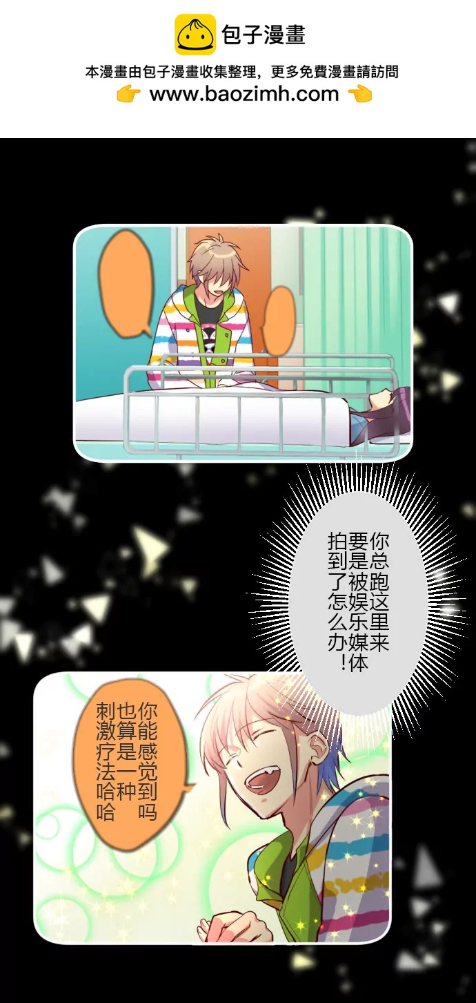 《花影》抓现行 第2页