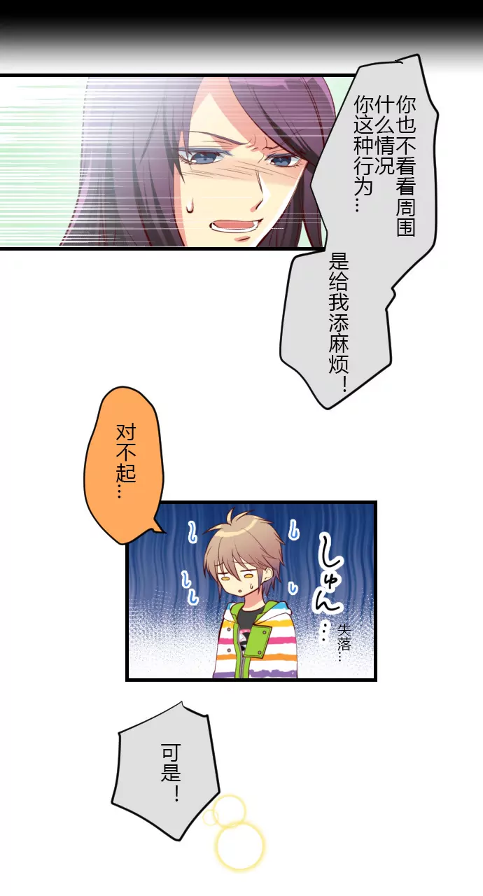 《花影》抓现行 第3页
