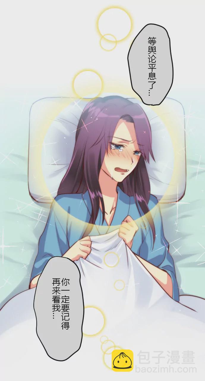 《花影》抓现行 第4页