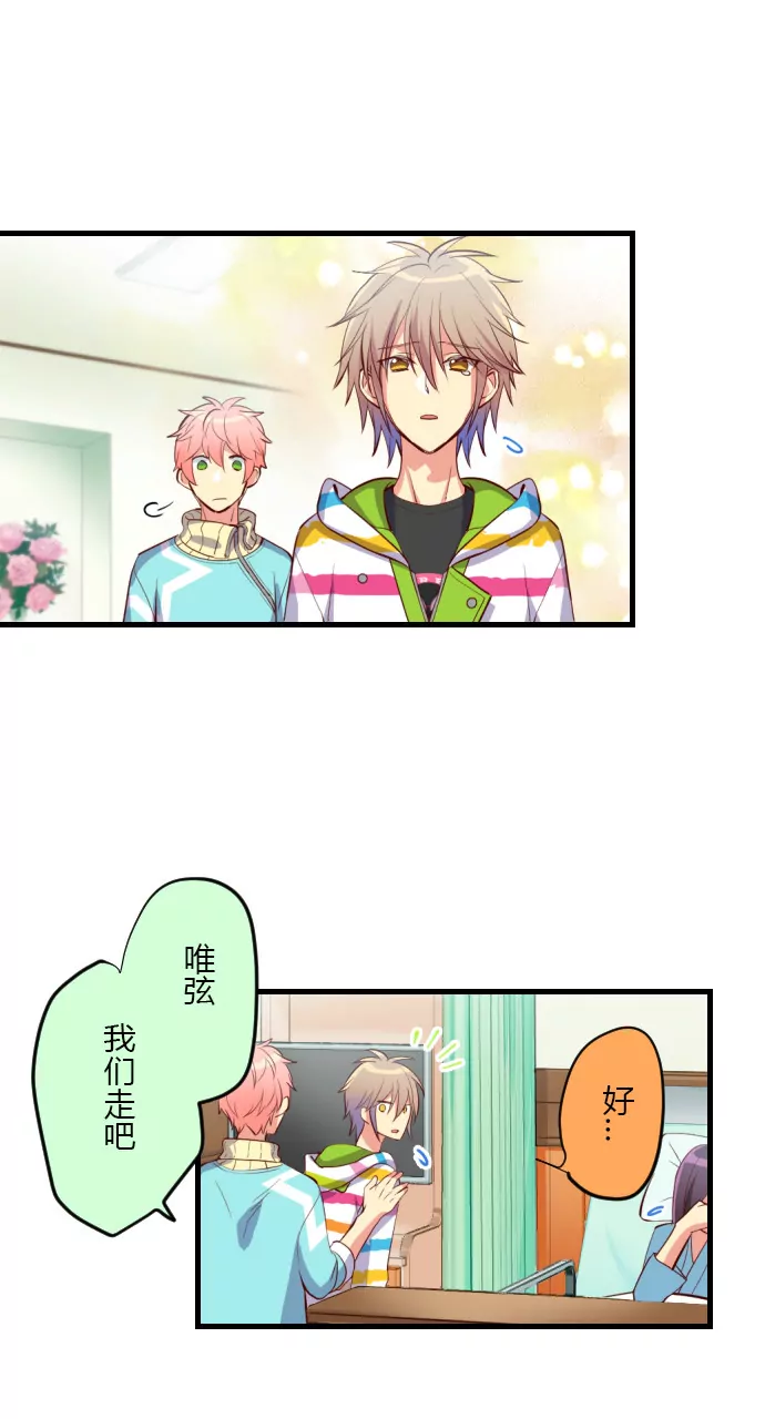 《花影》抓现行 第5页