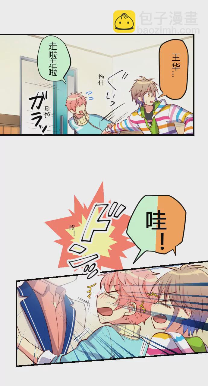 《花影》抓现行 第6页