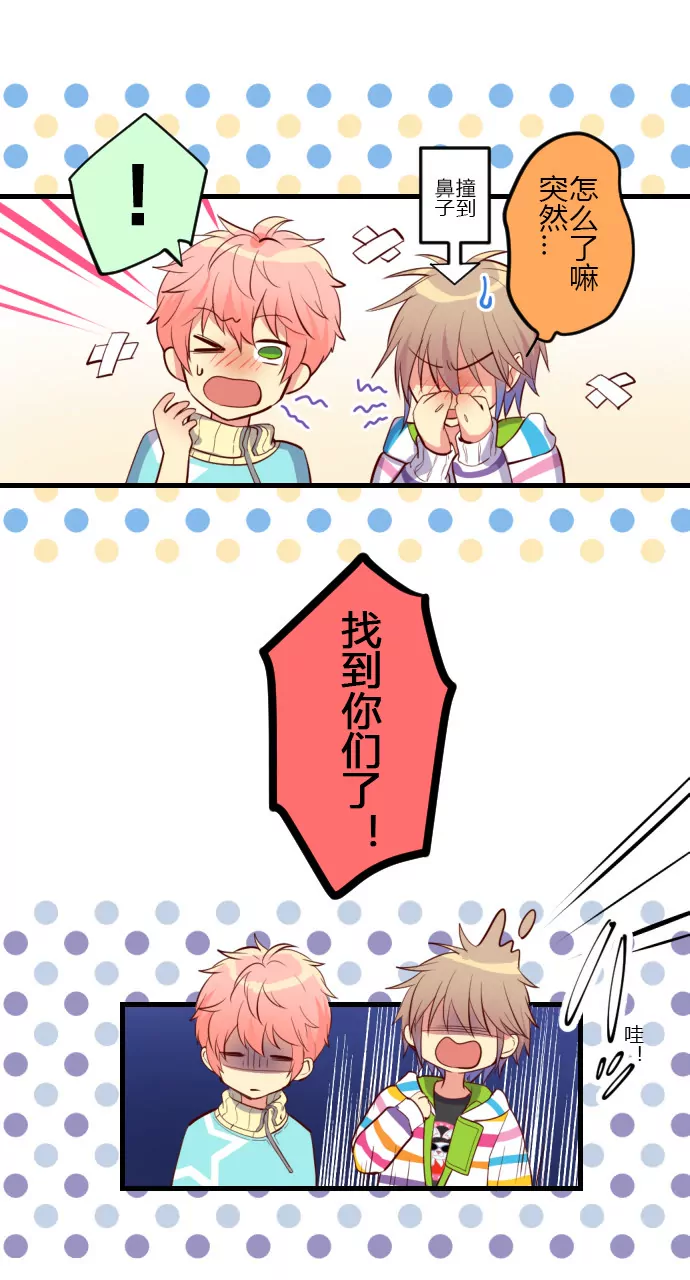 《花影》抓现行 第7页