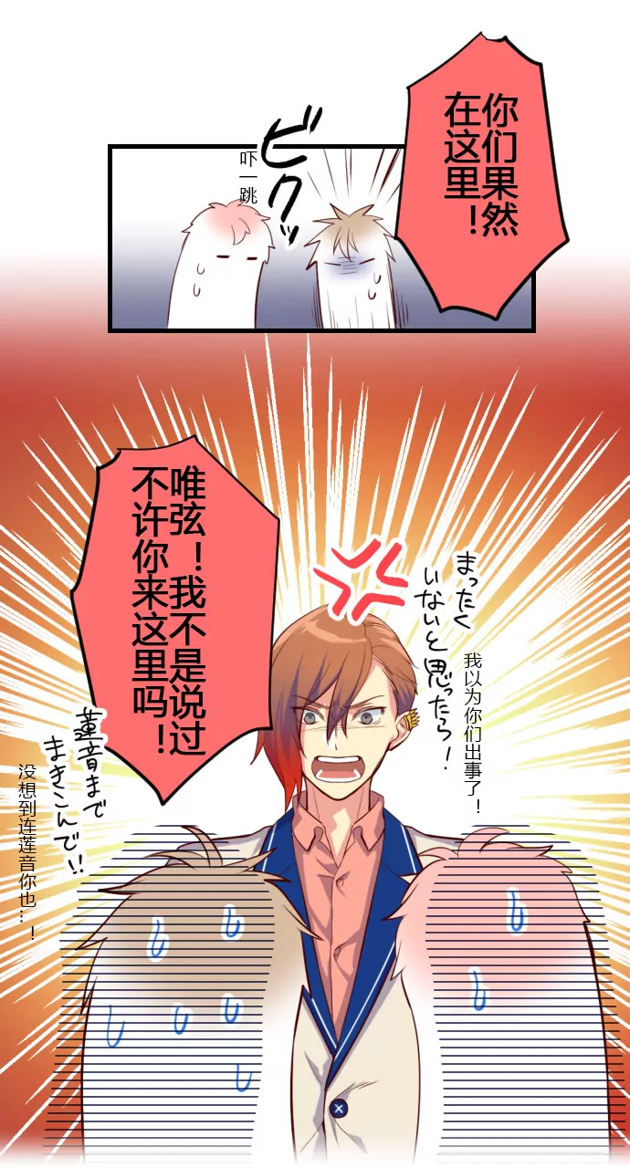 《花影》抓现行 第8页