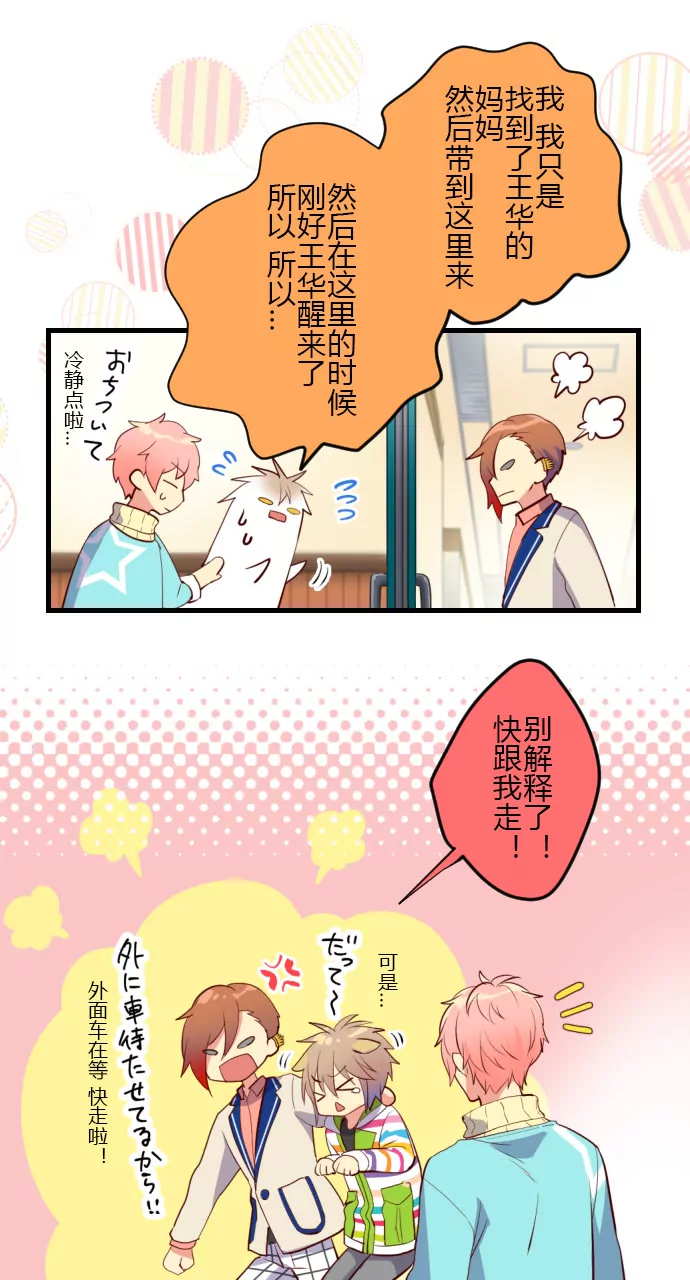 《花影》抓现行 第9页