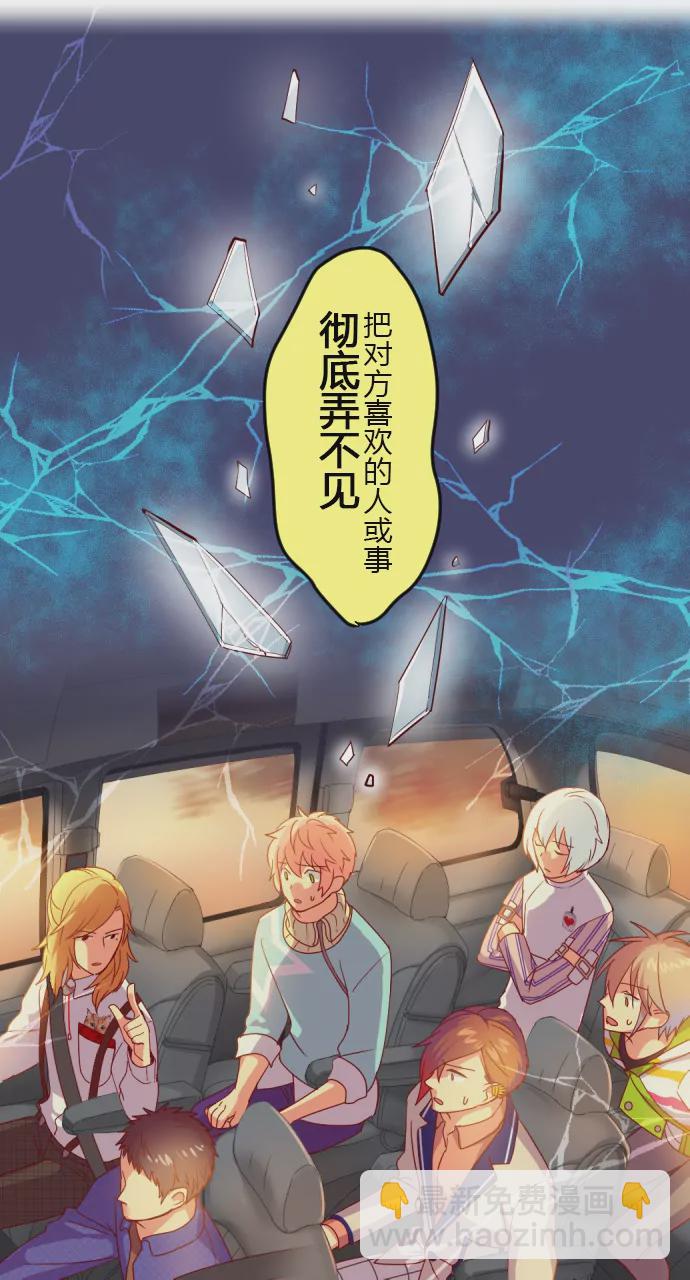 《花影》得不到的话 就…？ 第10页