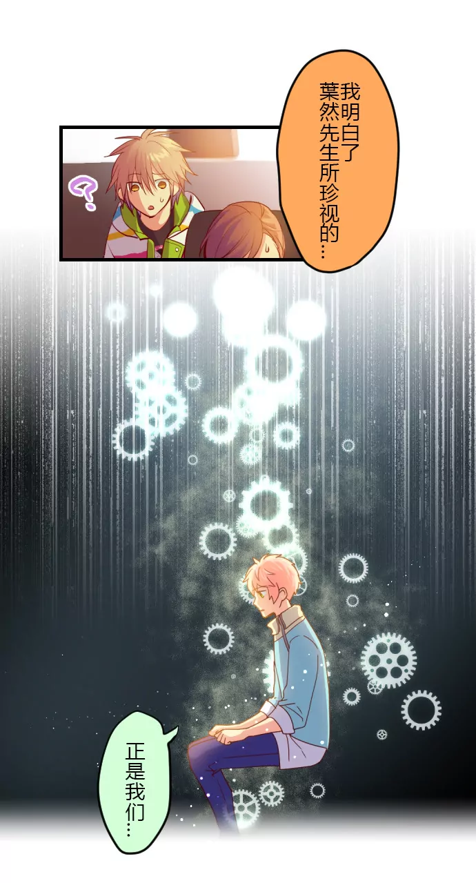《花影》得不到的话 就…？ 第11页
