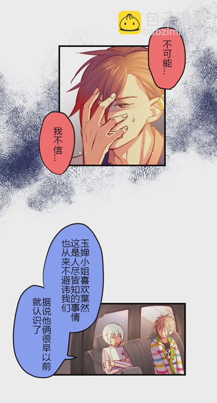 《花影》得不到的话 就…？ 第13页