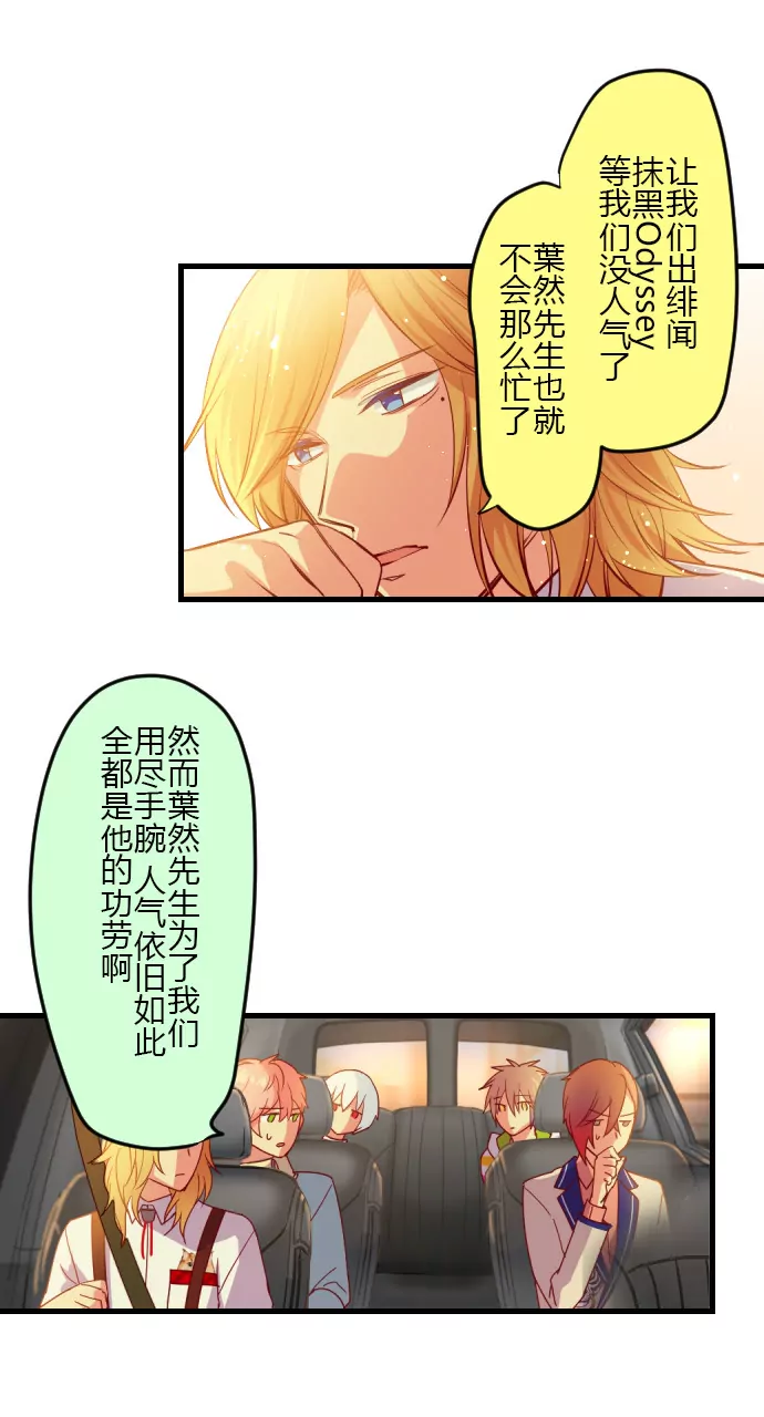《花影》得不到的话 就…？ 第14页