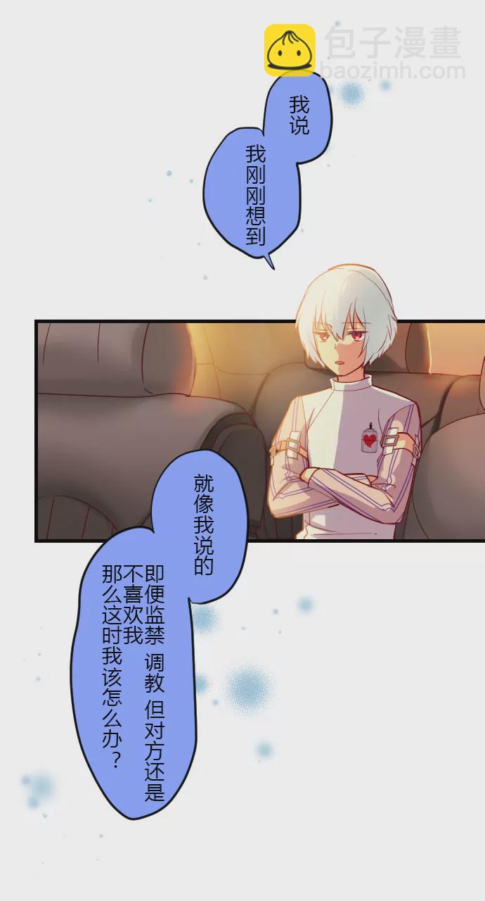 《花影》得不到的话 就…？ 第15页