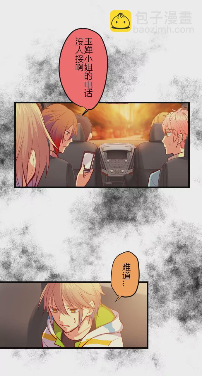 《花影》得不到的话 就…？ 第3页