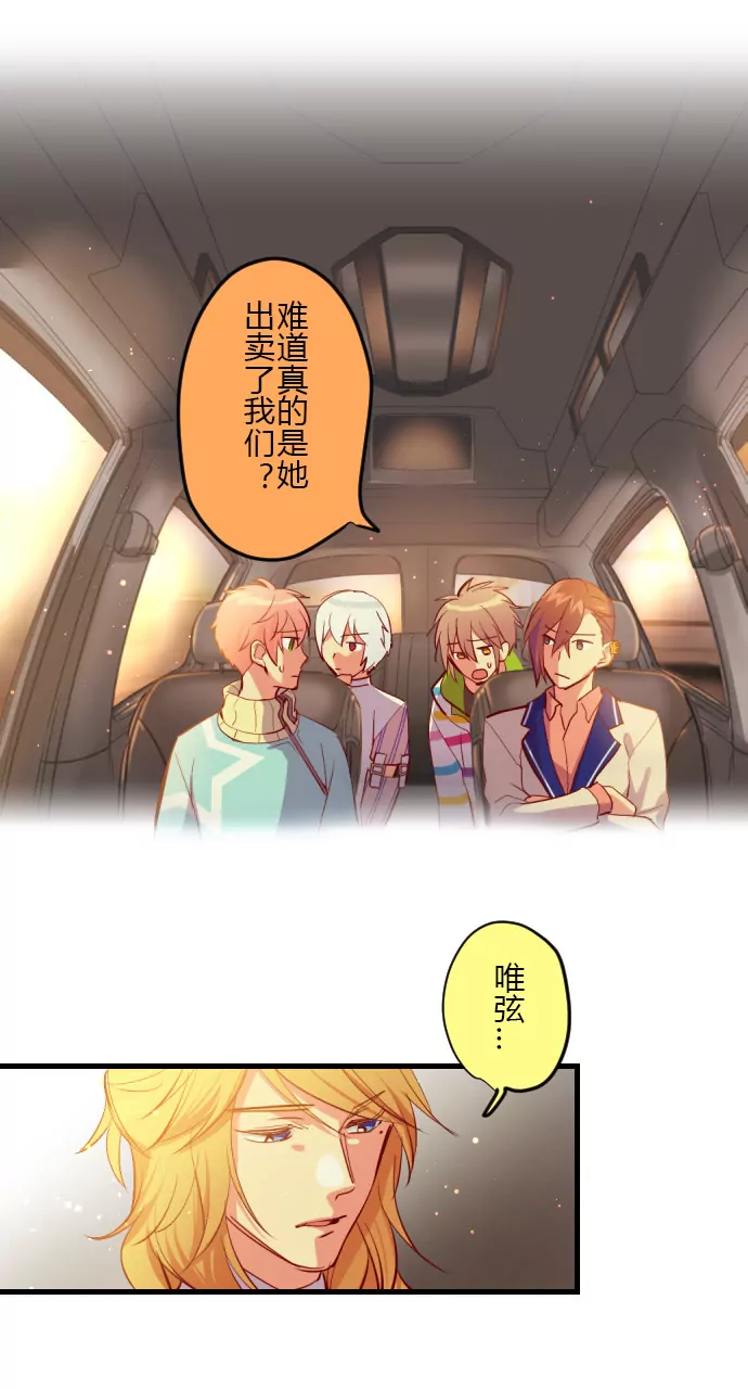 《花影》得不到的话 就…？ 第4页