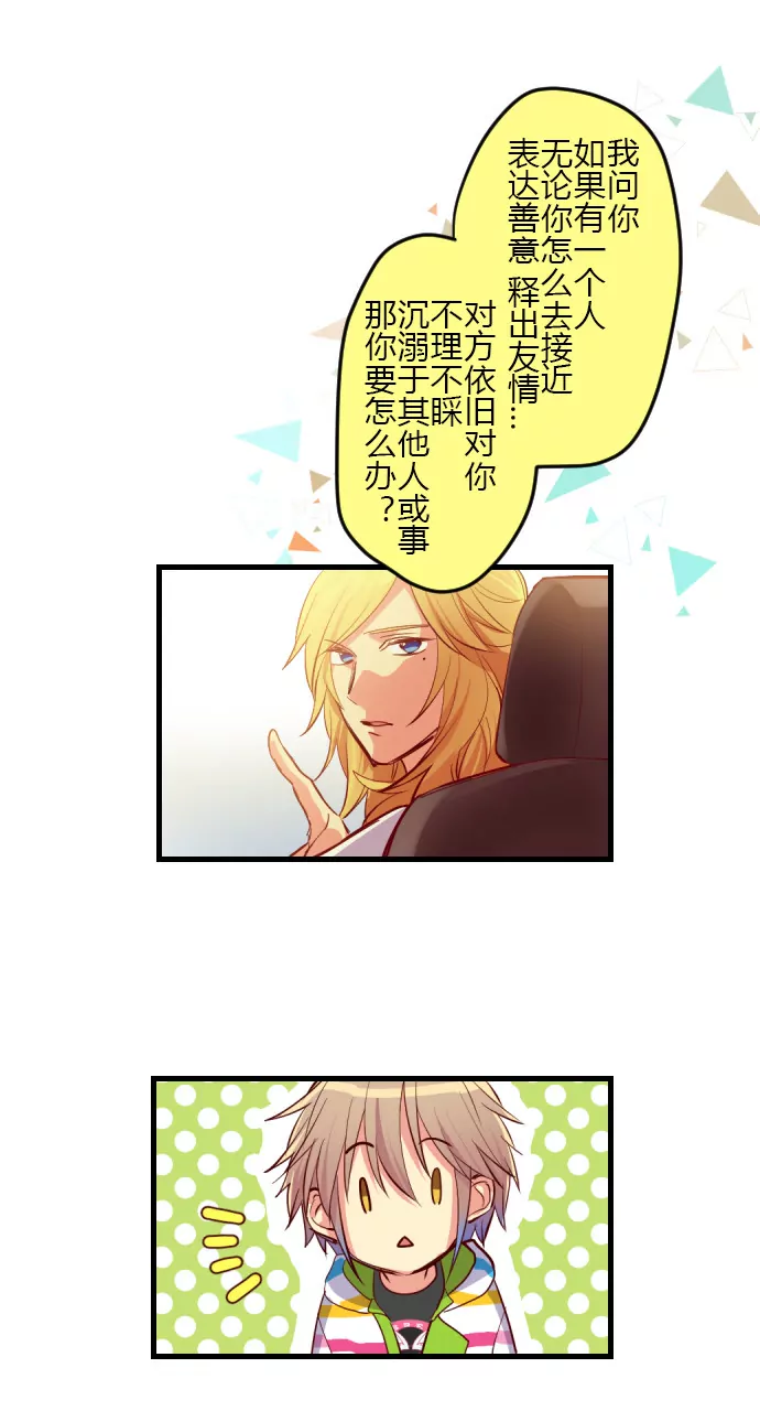 《花影》得不到的话 就…？ 第5页