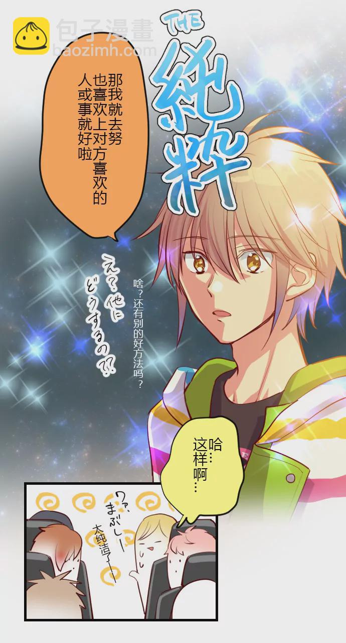 《花影》得不到的话 就…？ 第6页
