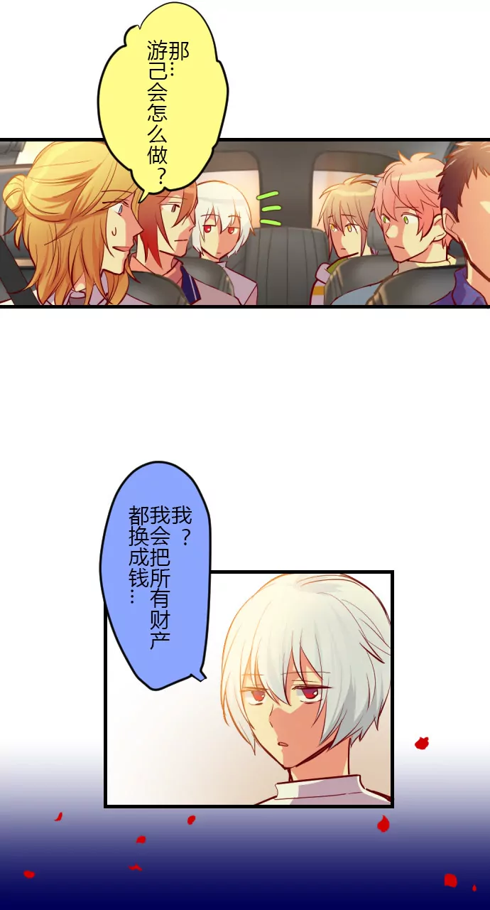 《花影》得不到的话 就…？ 第7页