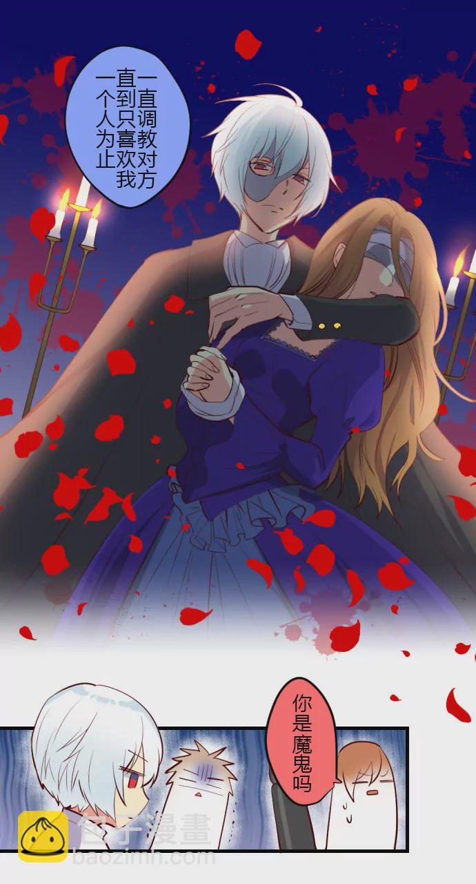 《花影》得不到的话 就…？ 第8页