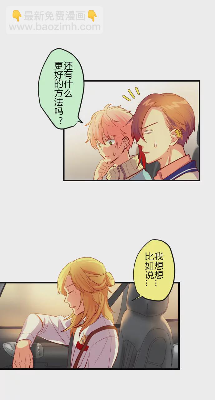 《花影》得不到的话 就…？ 第9页