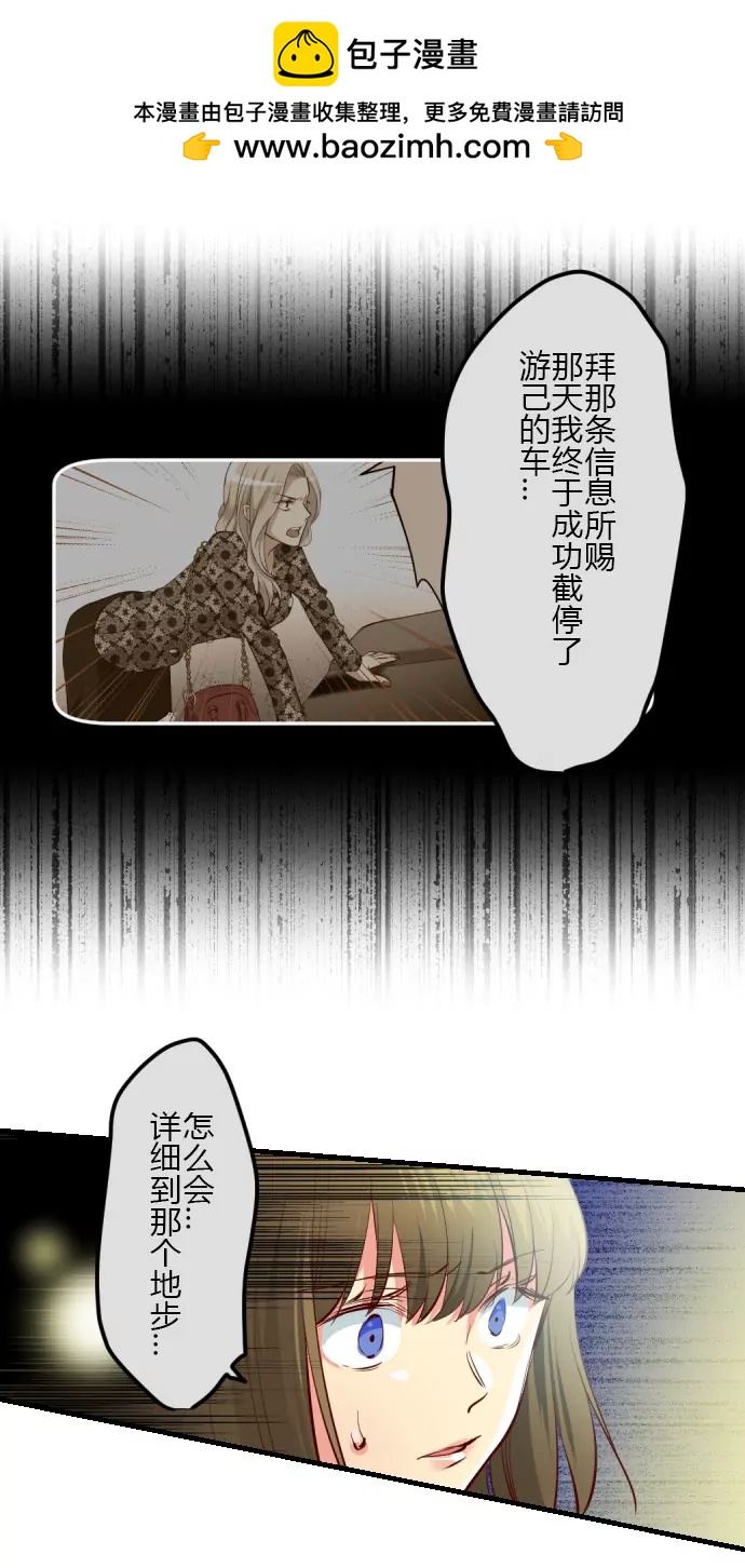 《花影》幕后黑手 第2页