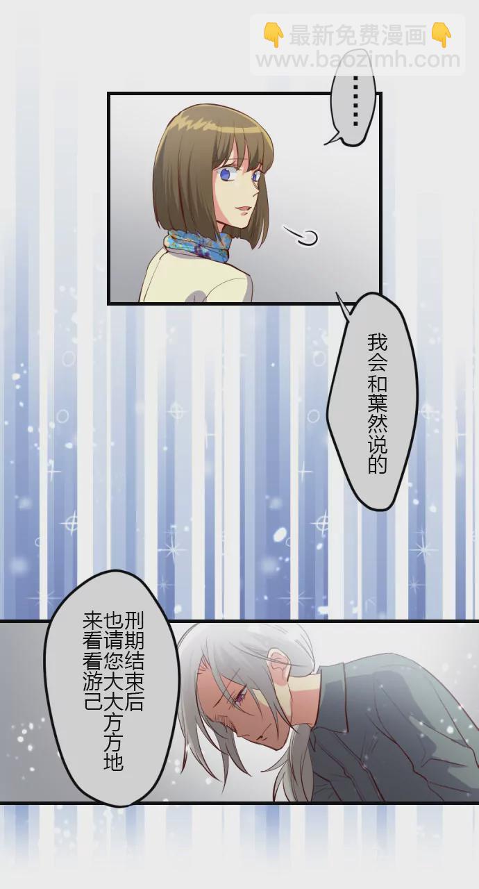 《花影》幕后黑手 第6页
