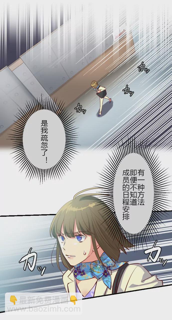 《花影》幕后黑手 第7页