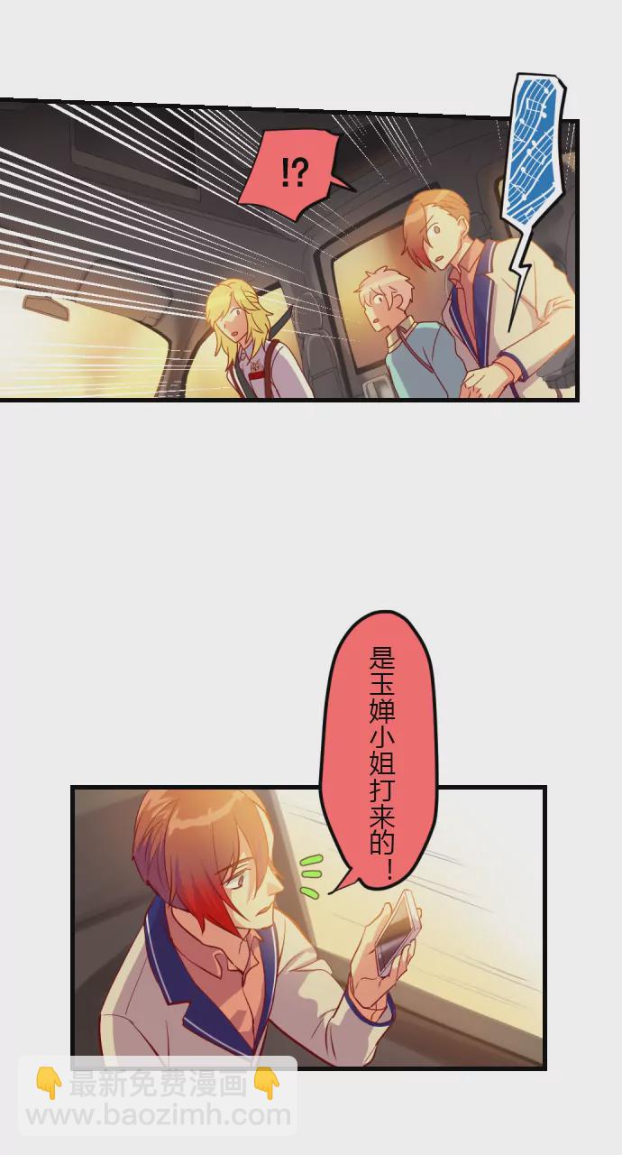 《花影》一言不合就… 第11页