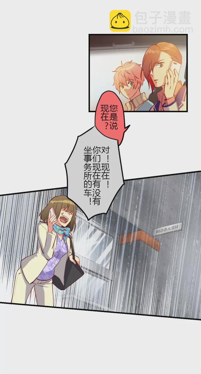 《花影》一言不合就… 第13页