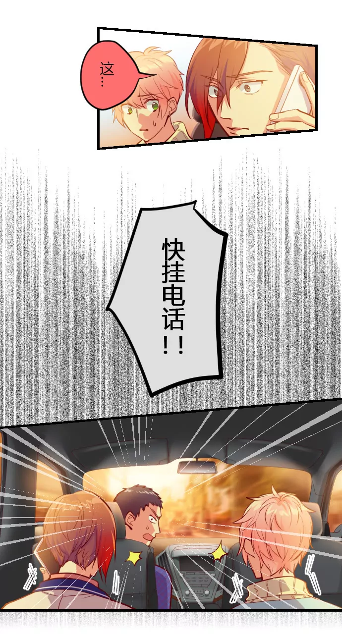 《花影》一言不合就… 第14页