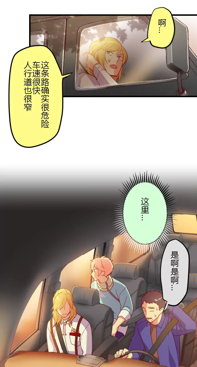 《花影》一言不合就… 第5页