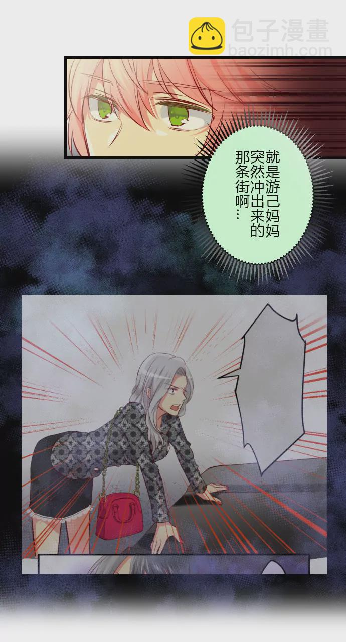 《花影》一言不合就… 第6页