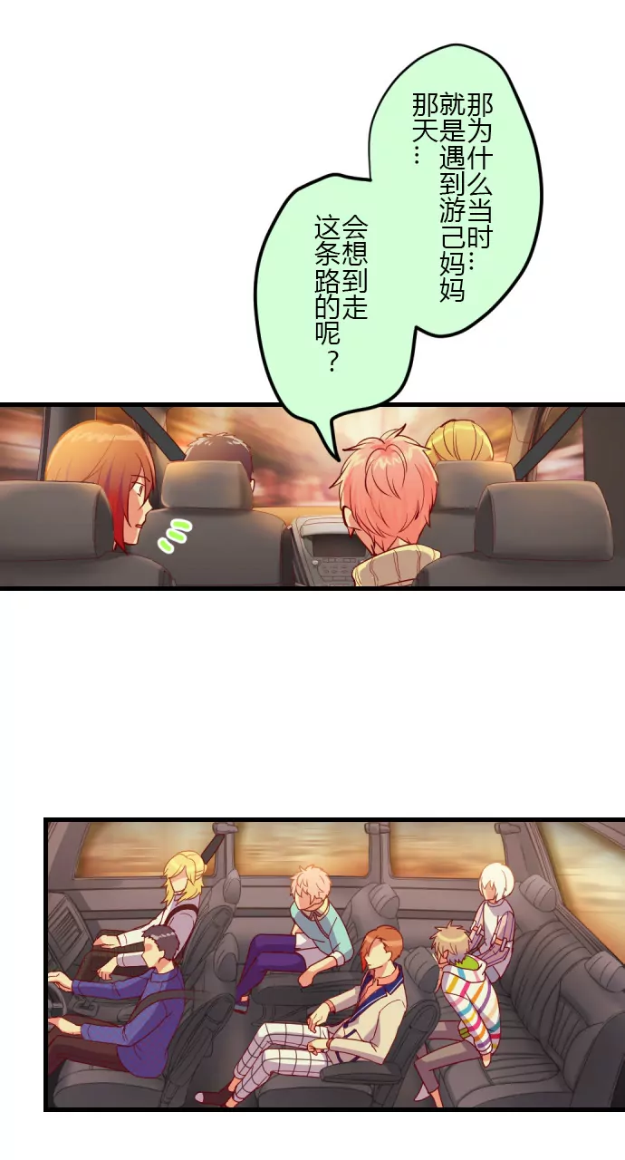 《花影》一言不合就… 第8页