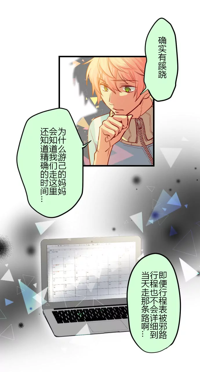 《花影》一言不合就… 第9页