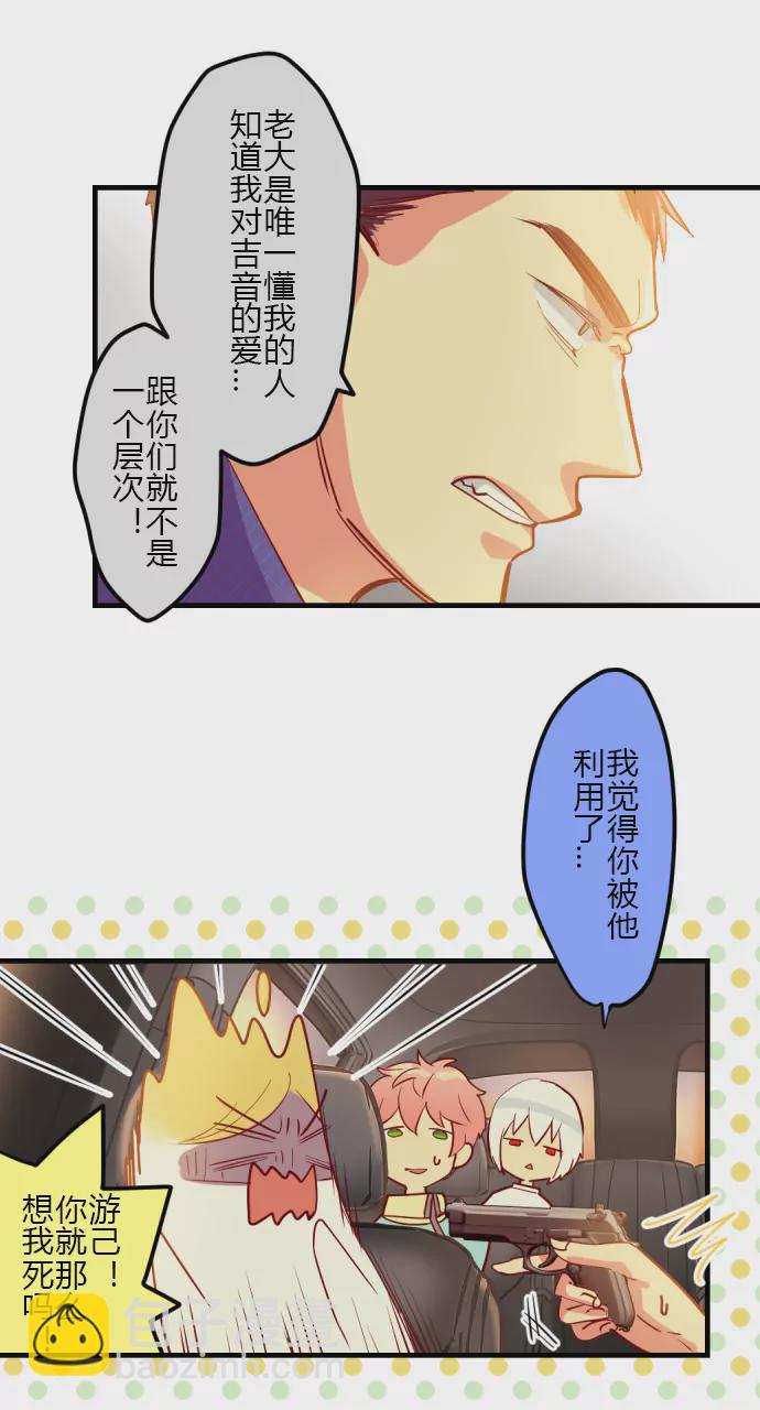 《花影》请不要刺激罪犯… 第11页