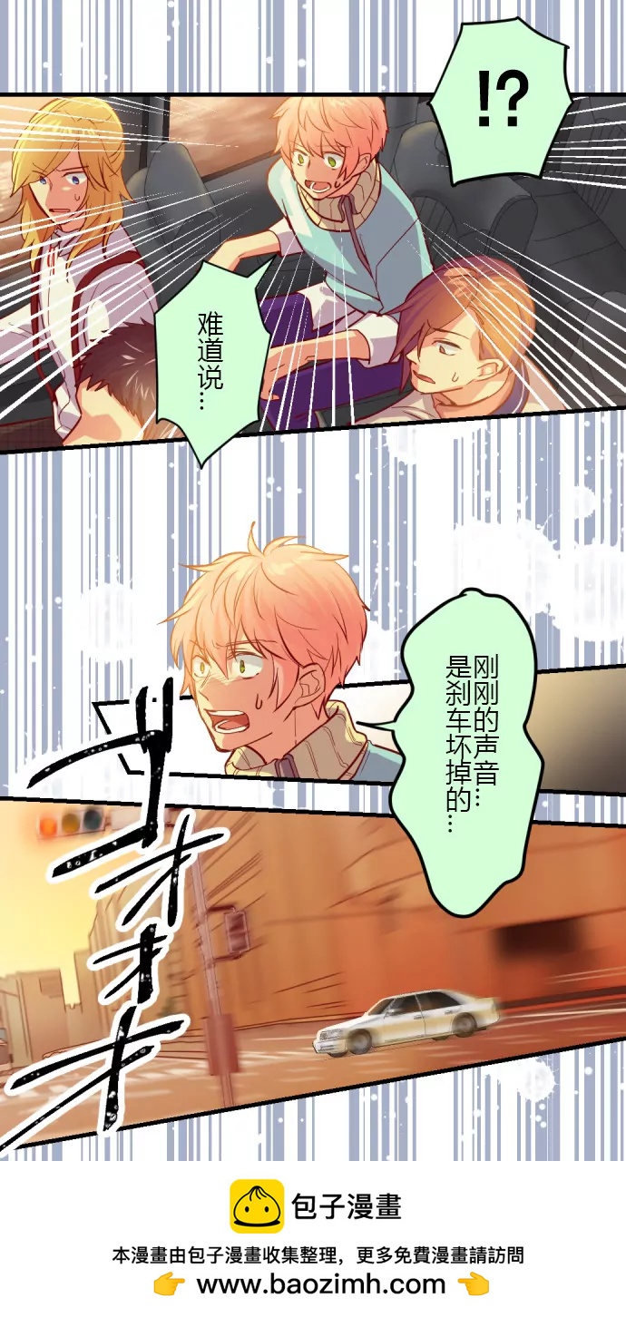 《花影》请不要刺激罪犯… 第17页